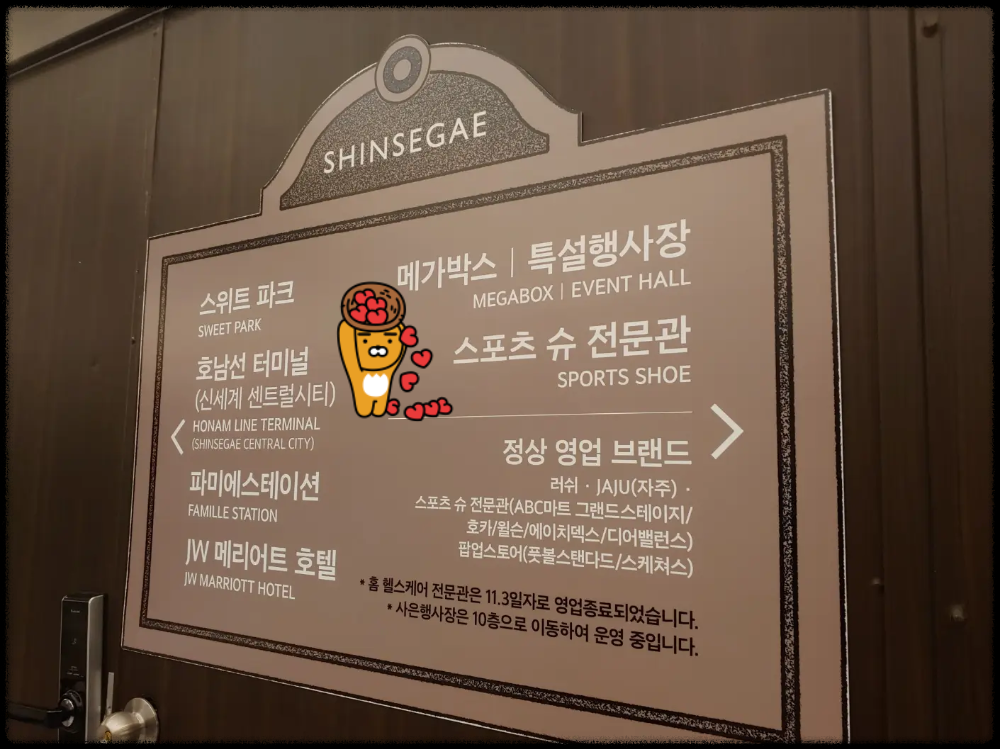 '메가박스-센트럴'-찾아가는-길