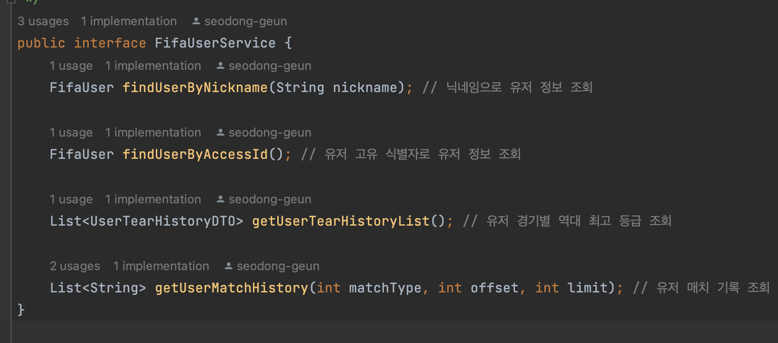 서비스 클래스 코드 일부 화면&amp;#44; 인터페이스와 구현체 정의