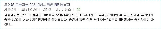 시중은행 예금금리비교