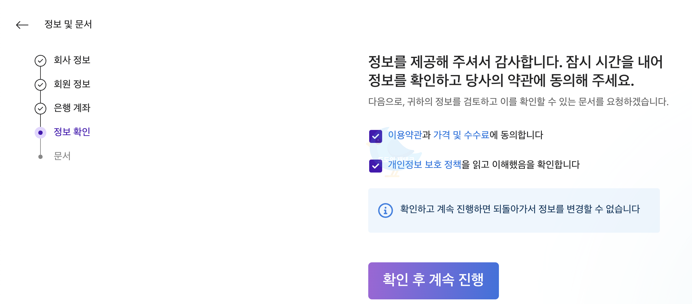 페이오니아(정보확인)