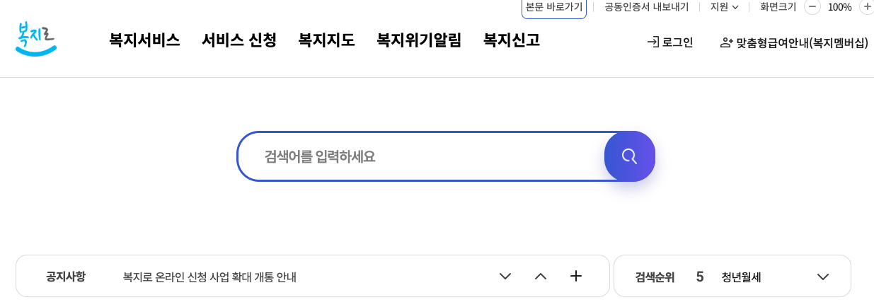 기초연금 신청방법, 기초연금 준비서류, 기초연금 절차, 기초연금 온라인신청, 주민센터 연금신청, 복지로 연금, 노후복지, 연금신청서류, 기초생활보장제도, 연금 승인기간