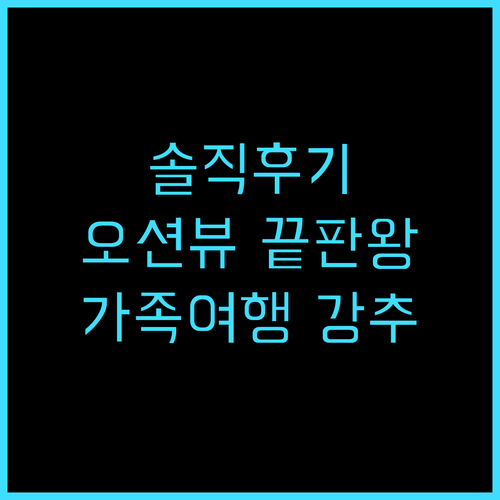 페퍼스 소울 서퍼스 파라다이스 솔직 ..