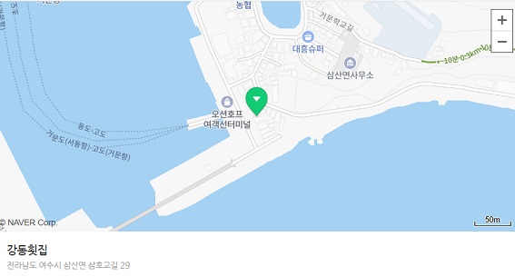 여수강동횟집
