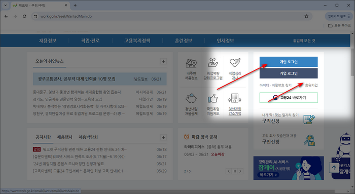 로그인-회원가입메뉴