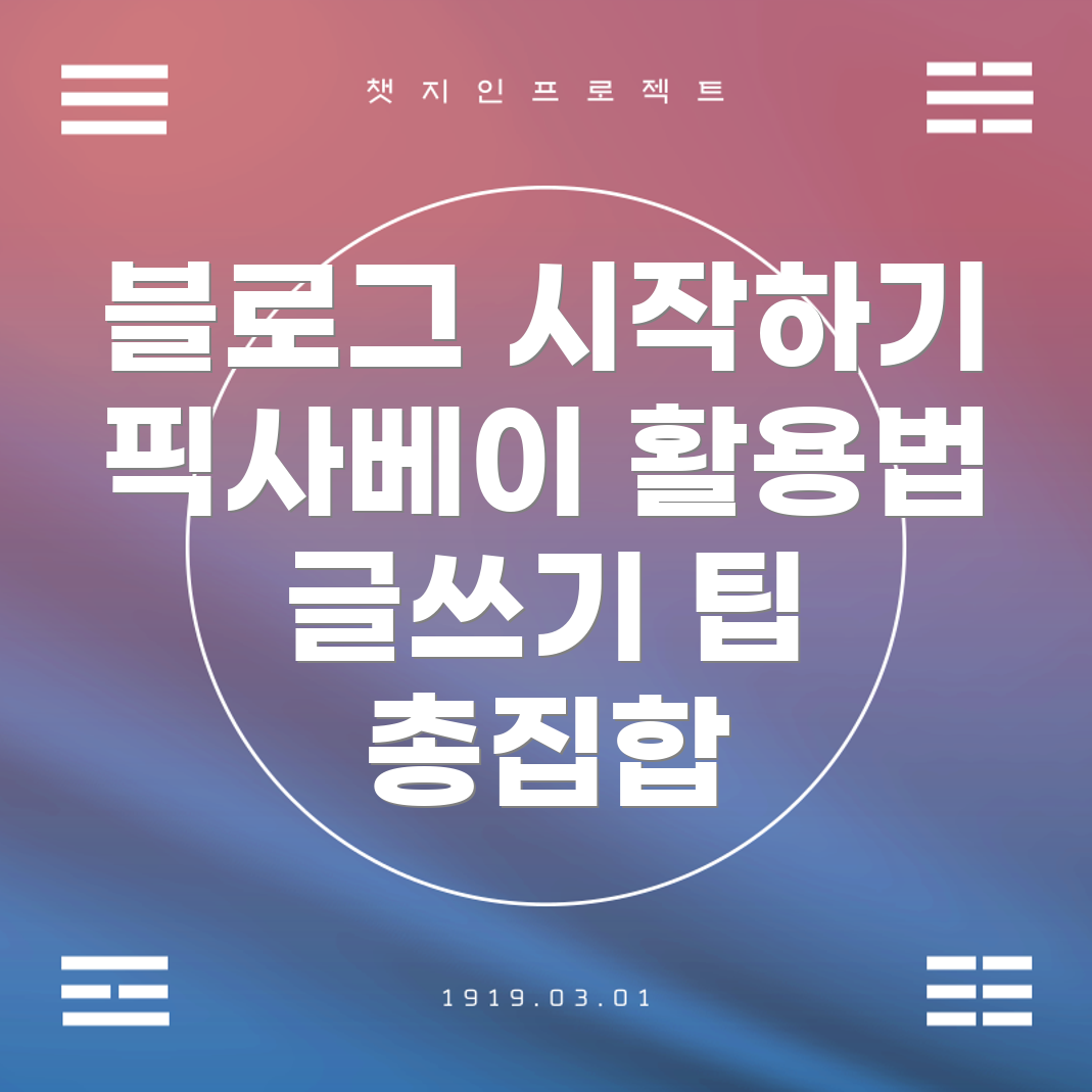 블로그 플랫폼
