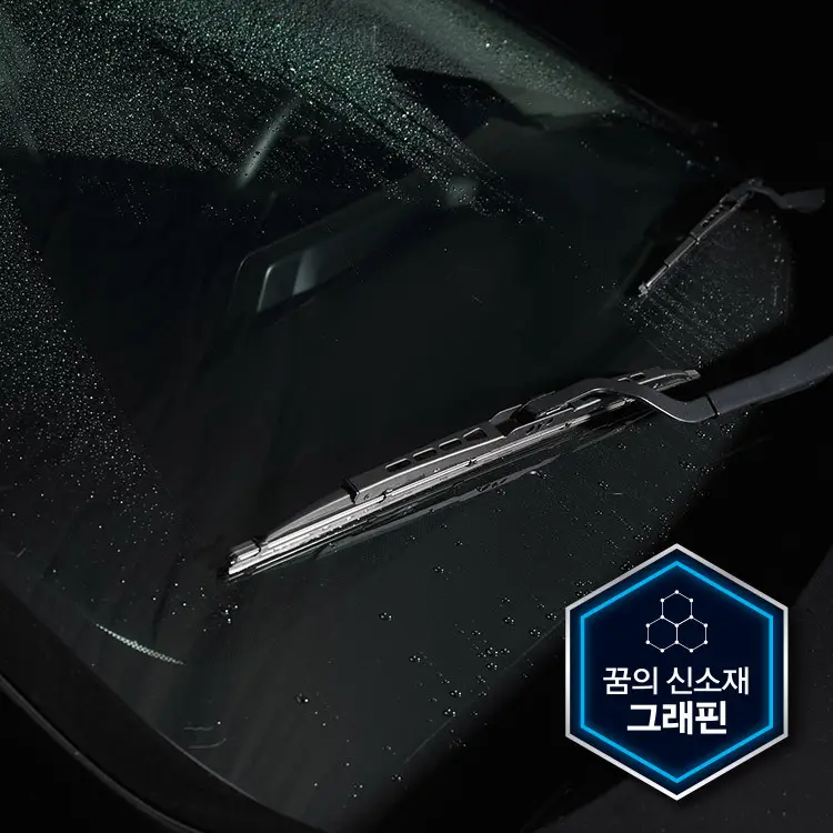 불스원-그래핀-코팅-와이퍼