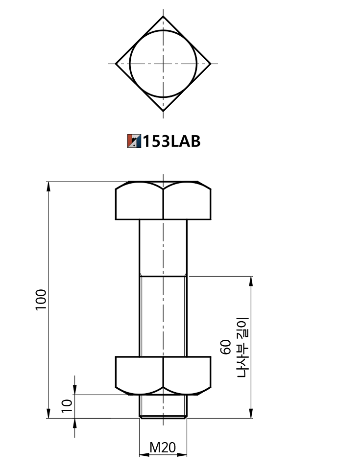 사각머리볼트-너트-그리기5