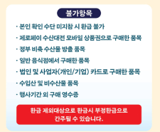 설명절 온누리상품권 환급행사