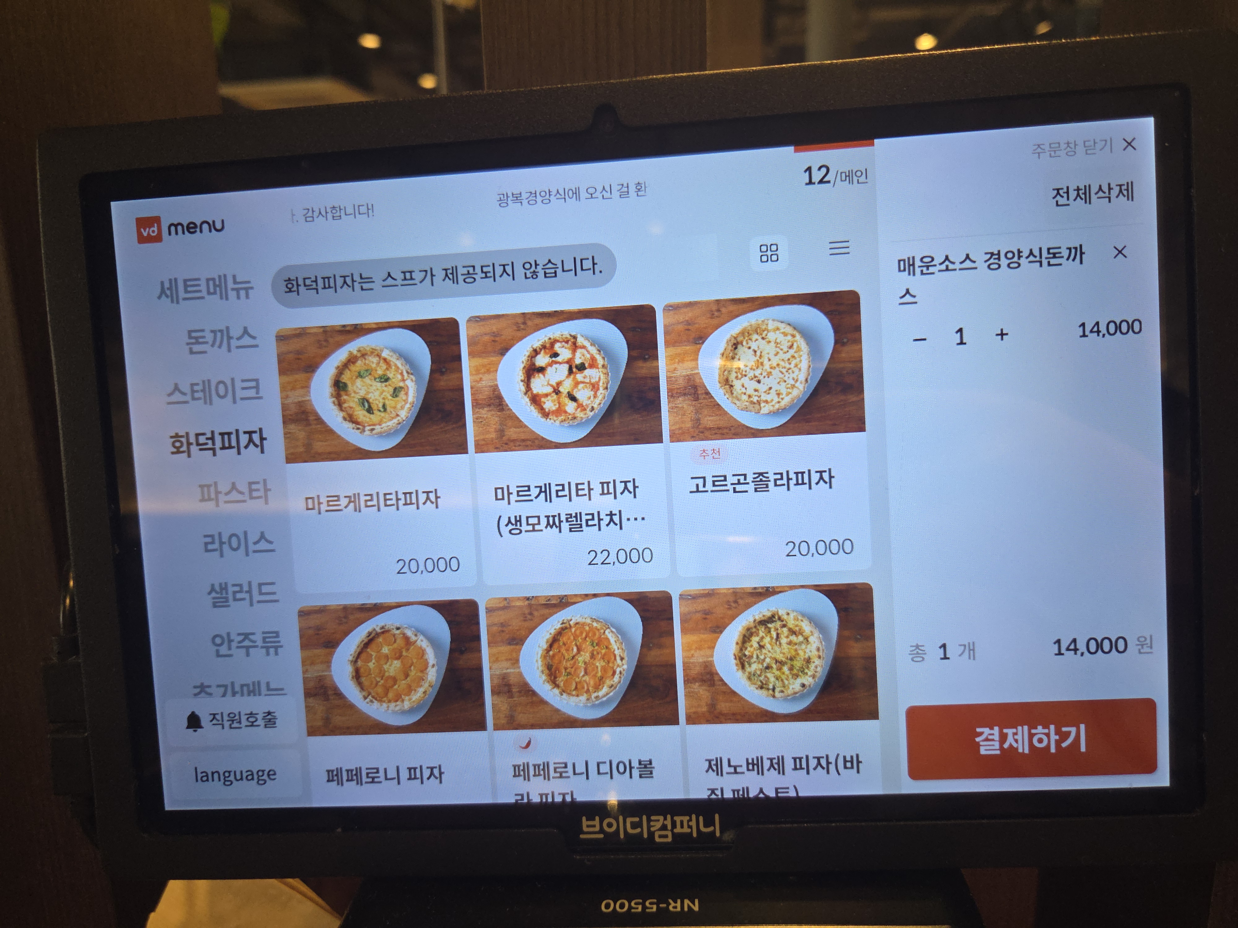 광복경양식
