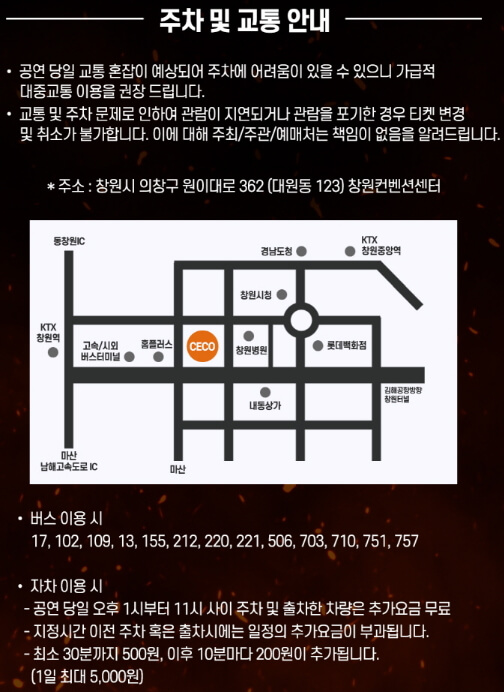 현역가왕2 창원 콘서트