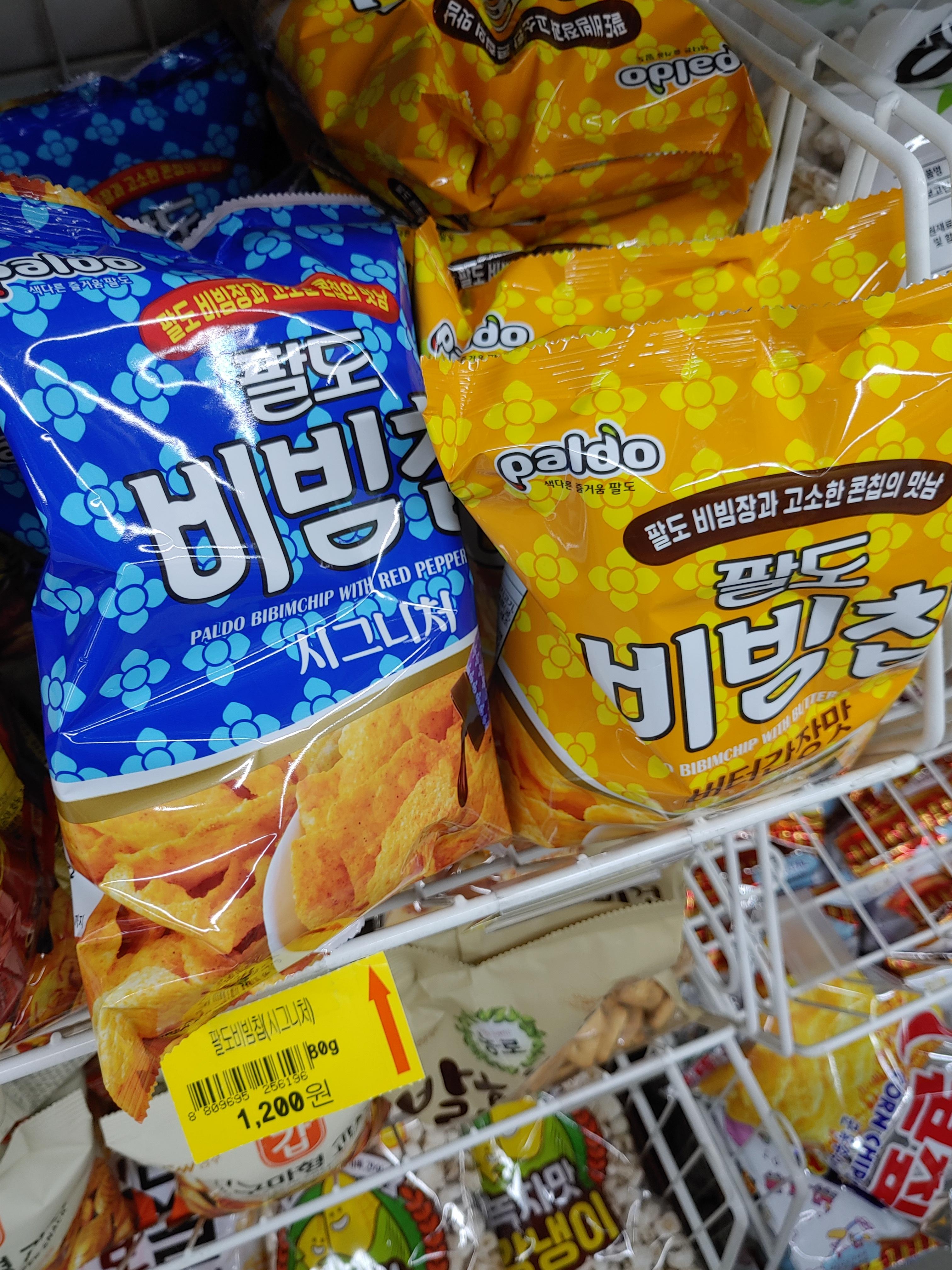 팔도 비빔칩 내돈내먹 과자 후기