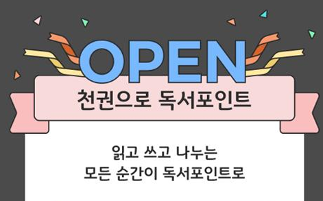 경기도 독서포인트제
