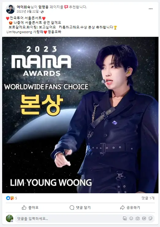 임영웅- 페이스북 이미지