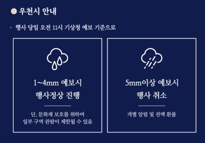 2024-경복궁-별빛야행