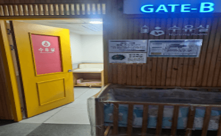옥산휴게소 수유실