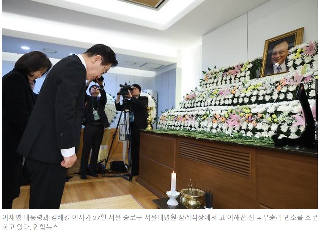 이재명 대통령, 故이해찬 전 국무총리 빈소 조문 종로 서울대학교 장례식장