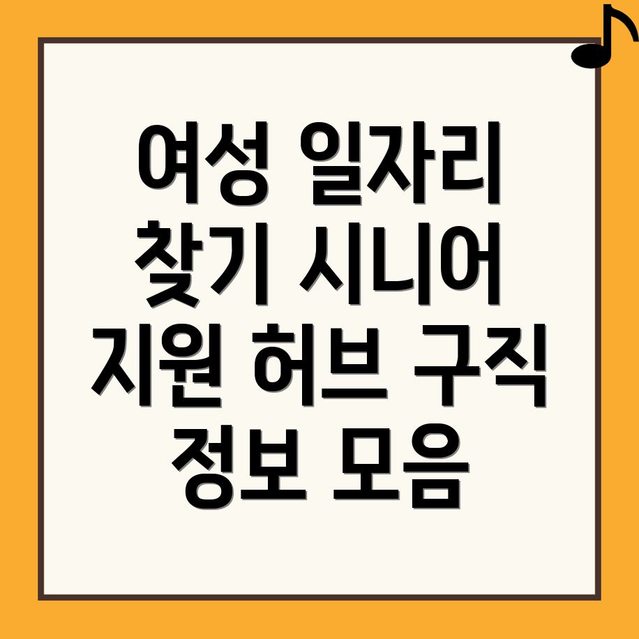 양원역 일자리센터