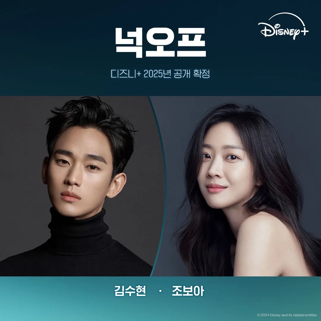 디즈니+ 드라마 넉오프