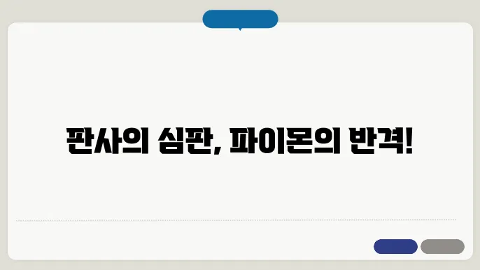 지옥에서 온 판사 9회 파이몬의 습격 (디즈니플러스 추천)