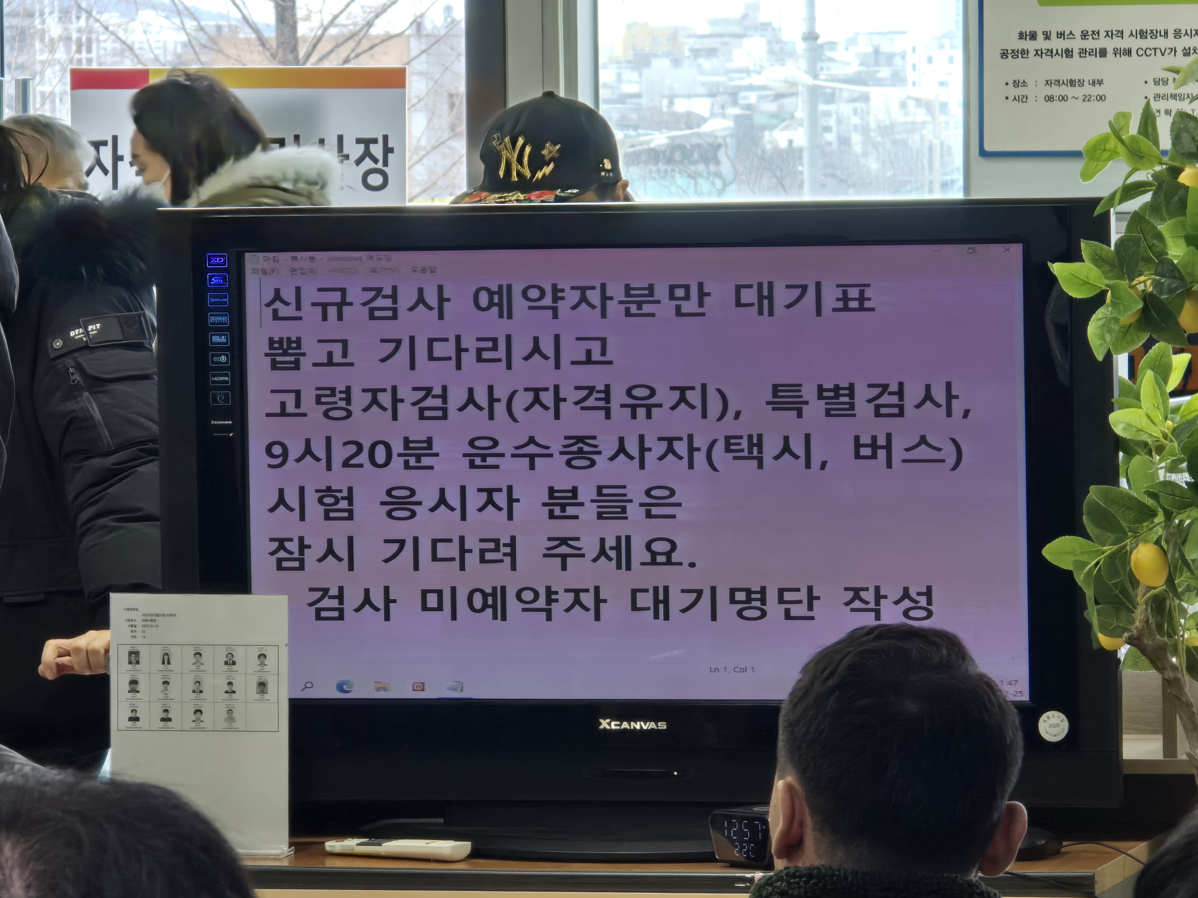 운전적성정밀검사 경기남부본부 서수원자동차검사소 2층