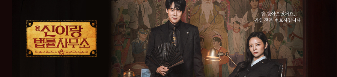 신이랑 법률사무소