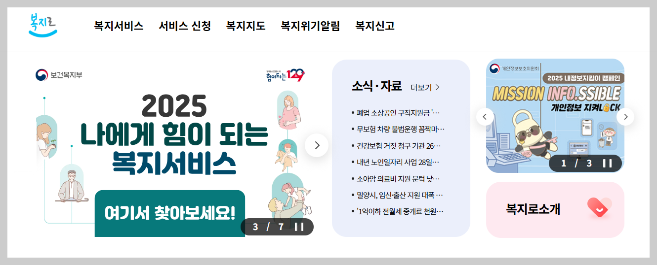 의료급여 1종 vs 2종 완벽 비교｜2026년 수급기준&middot;본인부담 차이 총정리