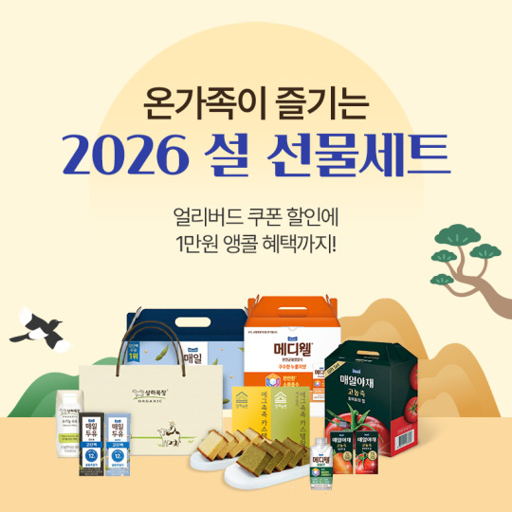 설 명절 선물 추천