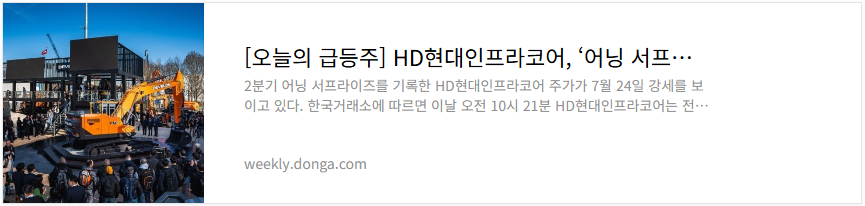 HD현대인프라코어 주가 상승 이유