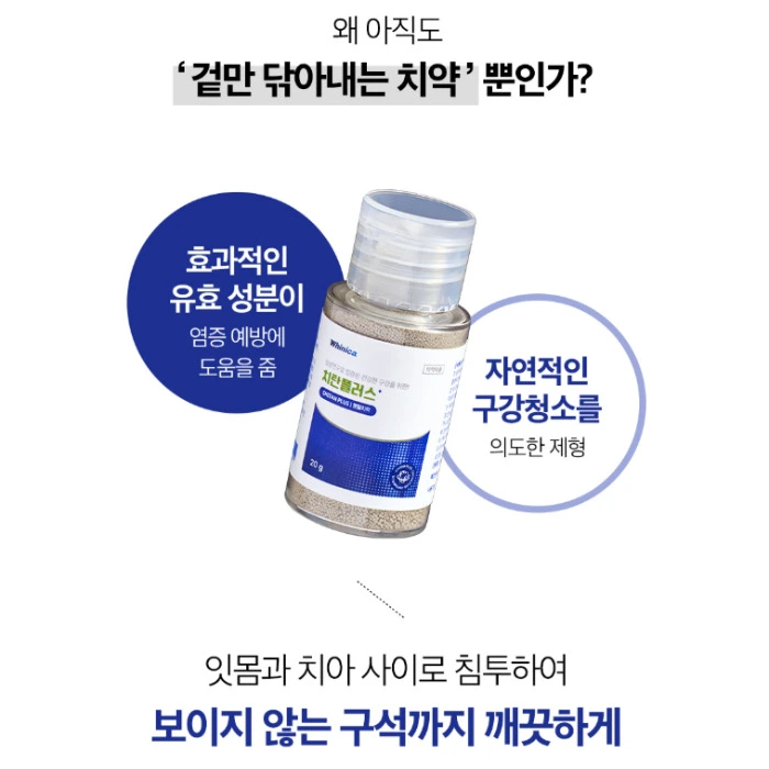 화이니카 치탄플러스 내돈내산 후기 부작용 효능 가격 사용법