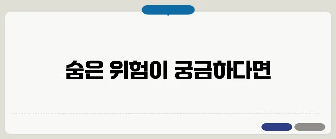 콜레스테롤 높으면 나타나는 증상 자각하기 어려운 침묵의 병