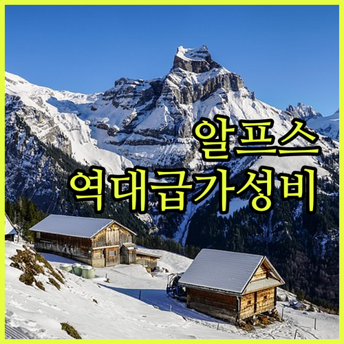 산 전망 파티오와 주방 시설까지 완벽..