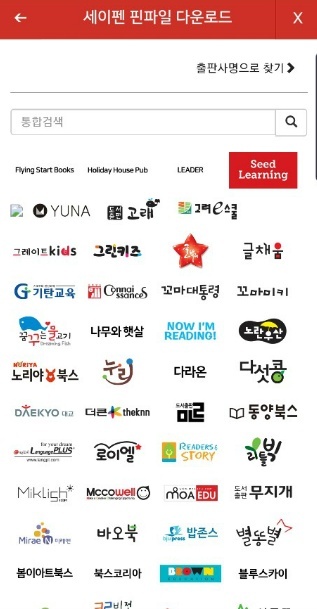 핀파일-매니저-다운로드-3