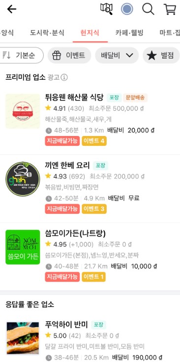 베트남 여행 준비물