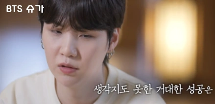 BTS 슈가