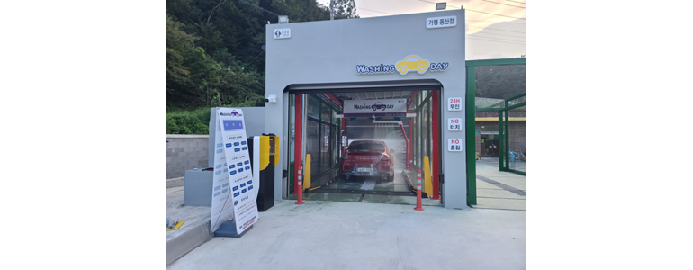 산청군 노터치 세차