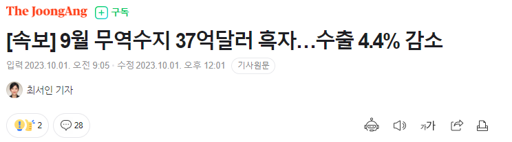 무역수지
