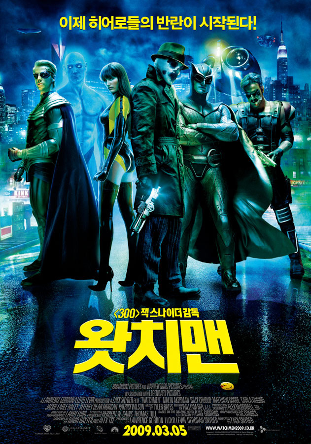 영화 왓치맨