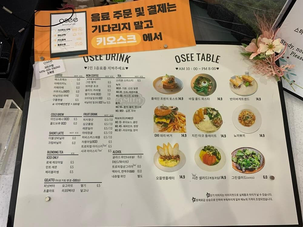 음료 및 브런치 메뉴판