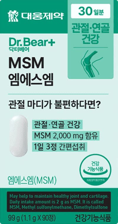 다이소MSM