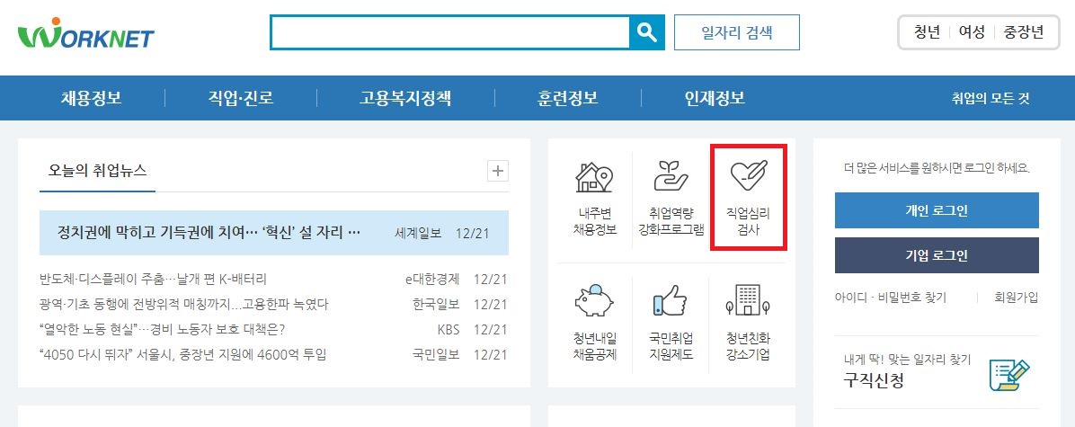 This is [실업급여 2차 실업인정 인터넷 신청]