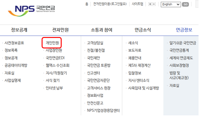 국민연금-예상-수령액-조회