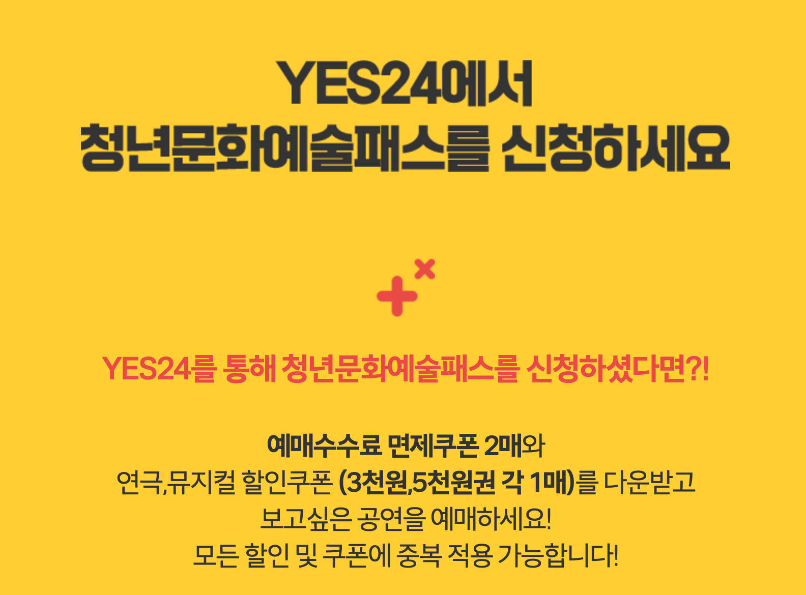 청년문화예술패스 신청