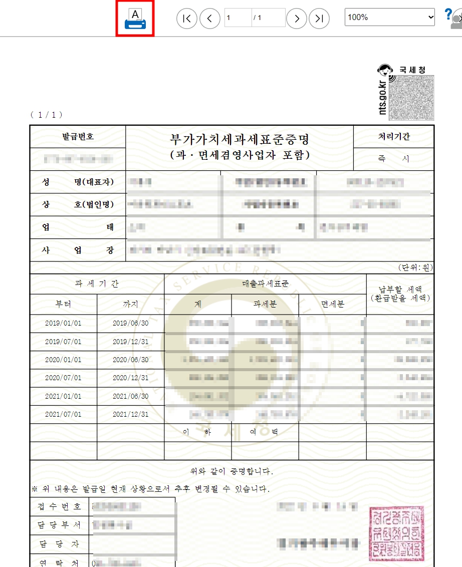 인쇄버튼 클릭