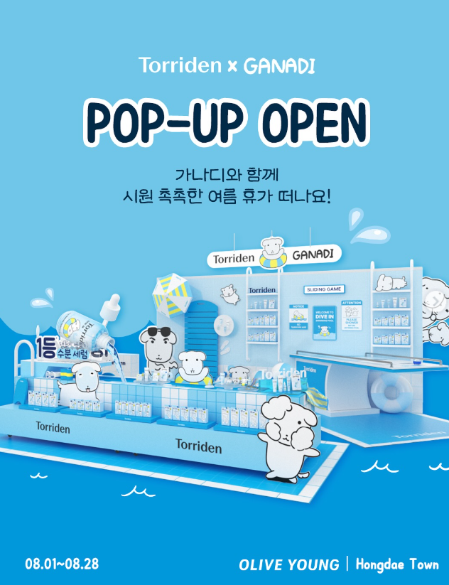 토리든X가나디 팝업스토어 오픈