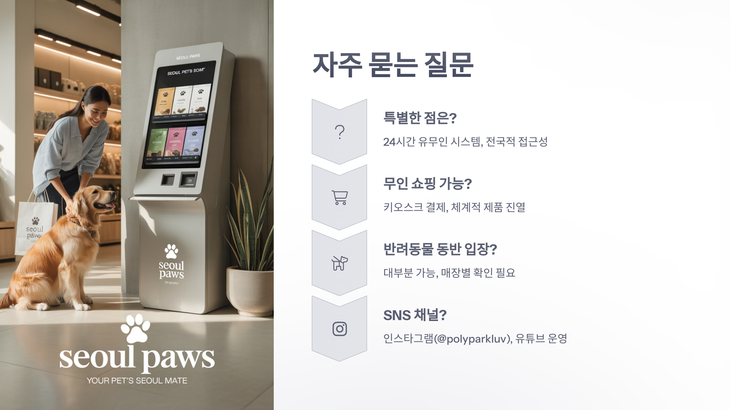 참조-폴리파크-펫24-6