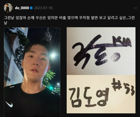 김도영 싸인 밈