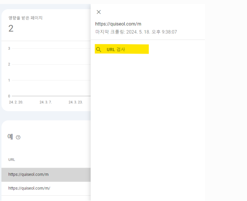 오류리스트 검사