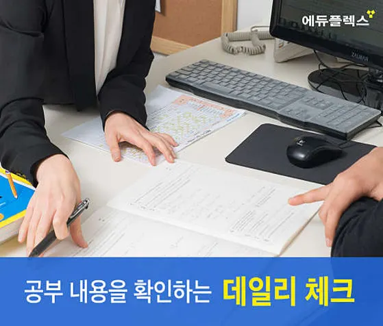 에듀플렉스 상도점