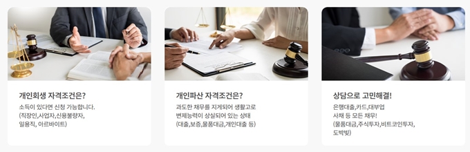 포항 개인회생 기간단축