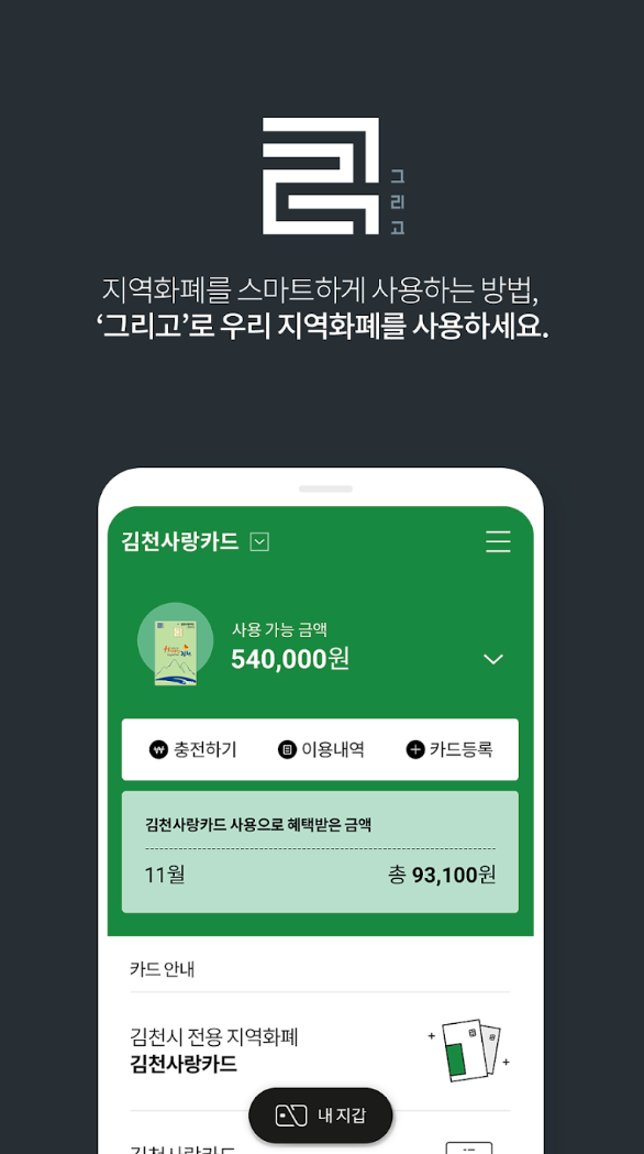 충북 음성군 민생지원금 지급 3분 정리